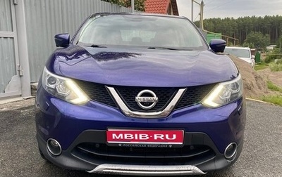 Nissan Qashqai, 2016 год, 1 700 000 рублей, 1 фотография