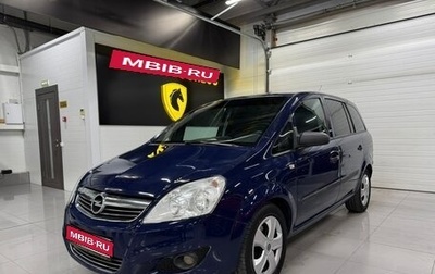 Opel Zafira B, 2008 год, 590 000 рублей, 1 фотография
