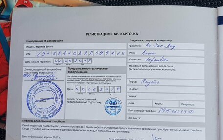 Hyundai Solaris II рестайлинг, 2018 год, 1 199 000 рублей, 14 фотография