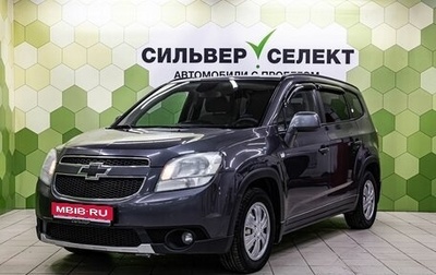 Chevrolet Orlando I, 2013 год, 1 000 000 рублей, 1 фотография