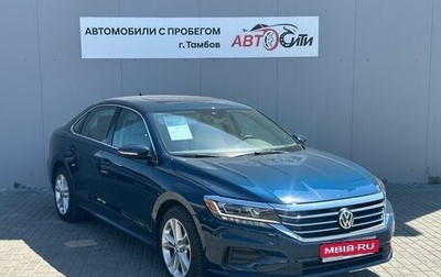 Volkswagen Passat B8 рестайлинг, 2020 год, 2 090 000 рублей, 1 фотография
