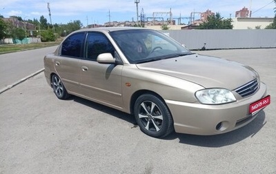 KIA Spectra II (LD), 2007 год, 330 000 рублей, 1 фотография