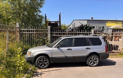 Subaru Forester, 2003 год, 450 000 рублей, 1 фотография