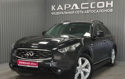 Infiniti FX II, 2010 год, 1 499 999 рублей, 1 фотография