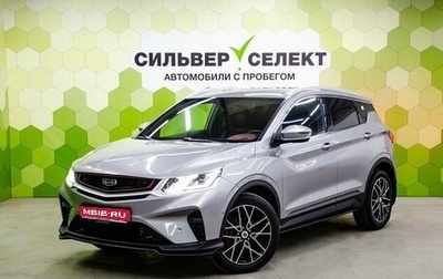Geely Coolray I, 2023 год, 2 000 000 рублей, 1 фотография