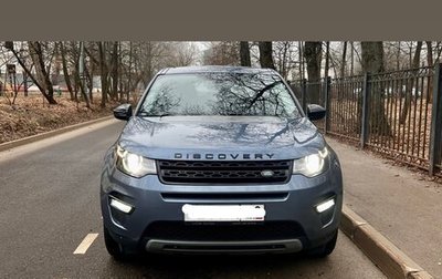 Land Rover Discovery Sport I рестайлинг, 2018 год, 2 499 999 рублей, 1 фотография