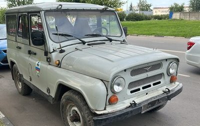 ЛуАЗ 3151, 2003 год, 265 000 рублей, 1 фотография