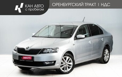 Skoda Rapid I, 2019 год, 1 400 000 рублей, 1 фотография