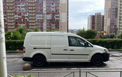 Volkswagen Caddy III рестайлинг, 2012 год, 700 000 рублей, 1 фотография
