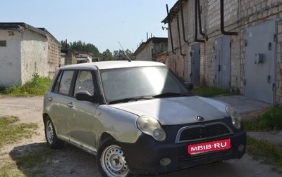 Lifan Smily I (330) рестайлинг, 2013 год, 150 000 рублей, 1 фотография