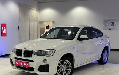 BMW X4, 2015 год, 2 912 000 рублей, 1 фотография