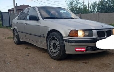 BMW 3 серия, 1993 год, 200 000 рублей, 1 фотография