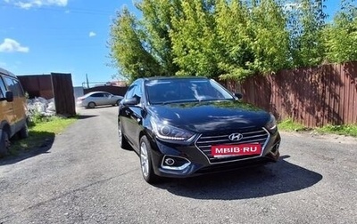 Hyundai Solaris II рестайлинг, 2017 год, 1 290 000 рублей, 1 фотография