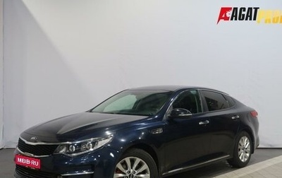 KIA Optima IV, 2017 год, 1 500 000 рублей, 1 фотография