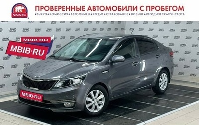 KIA Rio III рестайлинг, 2016 год, 980 000 рублей, 1 фотография