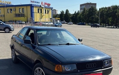 Audi 80, 1991 год, 350 000 рублей, 1 фотография