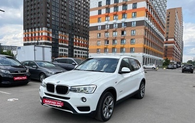 BMW X3, 2015 год, 2 300 000 рублей, 1 фотография