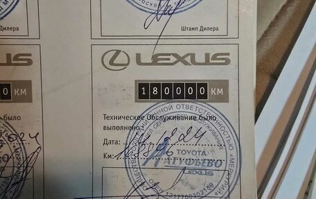 Lexus RX III, 2012 год, 2 000 000 рублей, 12 фотография