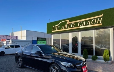 Mercedes-Benz C-Класс, 2019 год, 2 950 000 рублей, 1 фотография