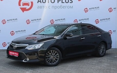 Toyota Camry, 2016 год, 2 200 000 рублей, 1 фотография