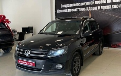 Volkswagen Tiguan I, 2013 год, 1 299 000 рублей, 1 фотография