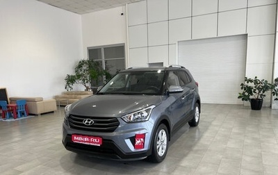 Hyundai Creta I рестайлинг, 2017 год, 1 850 000 рублей, 1 фотография