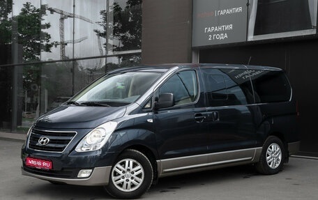 Hyundai H-1 II рестайлинг, 2016 год, 2 599 000 рублей, 1 фотография