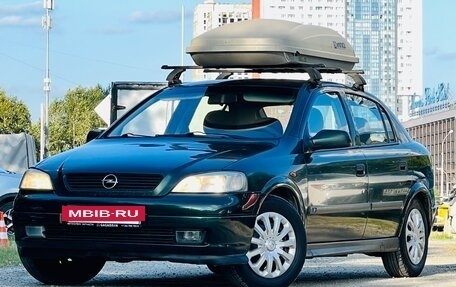 Opel Astra G, 1998 год, 249 000 рублей, 29 фотография