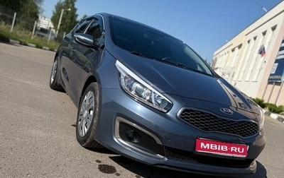 KIA cee'd III, 2017 год, 1 500 000 рублей, 1 фотография