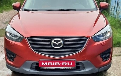 Mazda CX-5 II, 2017 год, 1 890 000 рублей, 1 фотография