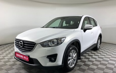 Mazda CX-5 II, 2015 год, 1 589 000 рублей, 1 фотография