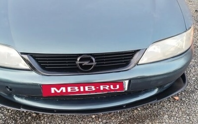 Opel Vectra B рестайлинг, 2000 год, 245 000 рублей, 1 фотография