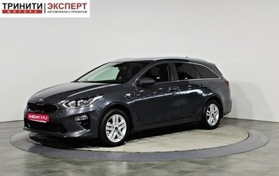 KIA cee'd III, 2019 год, 1 757 000 рублей, 1 фотография