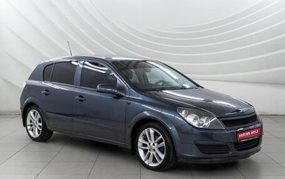 Opel Astra H, 2006 год, 378 000 рублей, 1 фотография