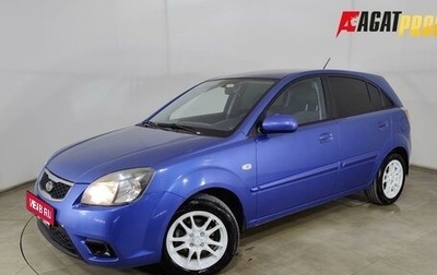 KIA Rio II, 2011 год, 730 000 рублей, 1 фотография
