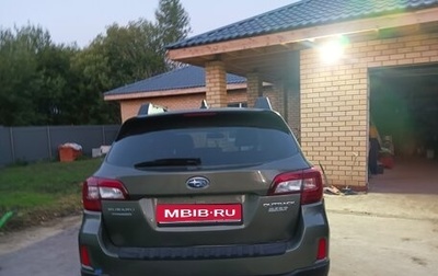 Subaru Outback IV рестайлинг, 2016 год, 1 750 000 рублей, 1 фотография