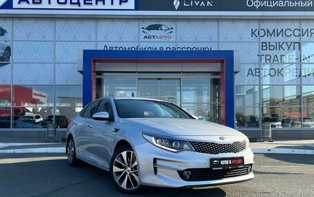 KIA Optima IV, 2018 год, 1 550 000 рублей, 3 фотография