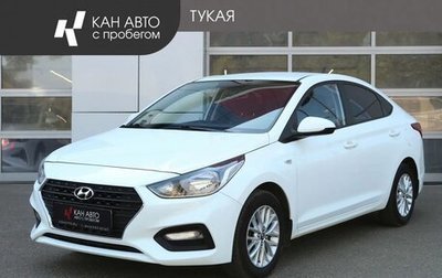 Hyundai Solaris II рестайлинг, 2019 год, 1 419 000 рублей, 1 фотография