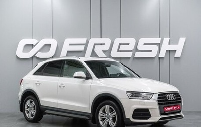 Audi Q3, 2015 год, 1 734 000 рублей, 1 фотография