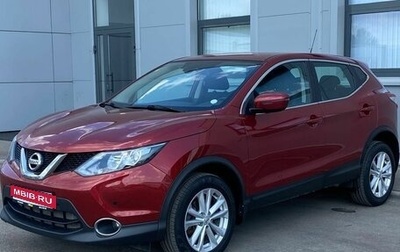 Nissan Qashqai, 2016 год, 1 390 000 рублей, 1 фотография