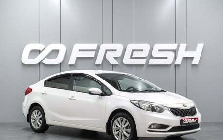 KIA Cerato III, 2014 год, 1 199 000 рублей, 1 фотография