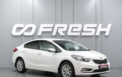 KIA Cerato III, 2014 год, 1 199 000 рублей, 1 фотография