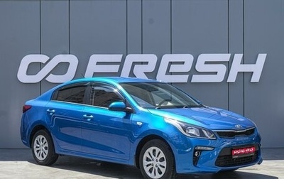 KIA Rio IV, 2019 год, 1 420 000 рублей, 1 фотография