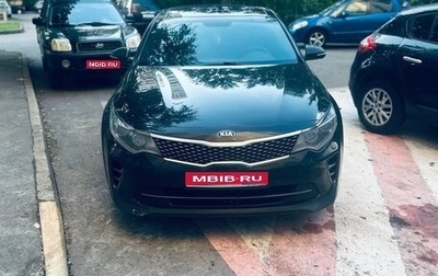 KIA Optima IV, 2017 год, 1 680 000 рублей, 1 фотография