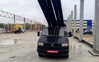 Volkswagen Transporter T4, 1993 год, 600 000 рублей, 1 фотография