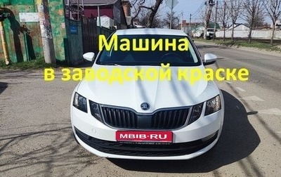 Skoda Octavia, 2019 год, 1 530 000 рублей, 1 фотография
