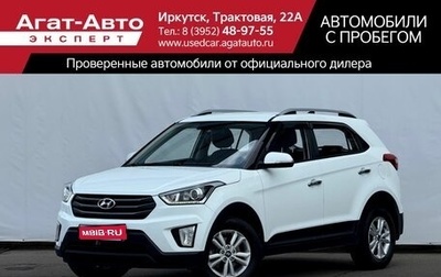 Hyundai Creta I рестайлинг, 2018 год, 1 650 000 рублей, 1 фотография
