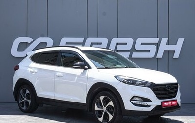 Hyundai Tucson III, 2016 год, 1 690 000 рублей, 1 фотография