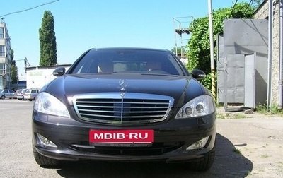 Mercedes-Benz S-Класс, 2008 год, 5 999 999 рублей, 1 фотография