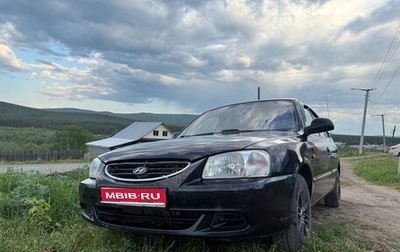 Hyundai Accent II, 2008 год, 370 000 рублей, 1 фотография